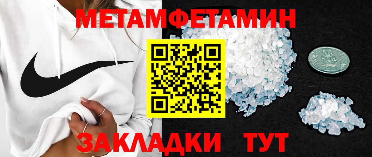 АМФЕТАМИН  Амфетамин  Клинцы  АМФЕТАМИН Розовый  Вход с VPN 