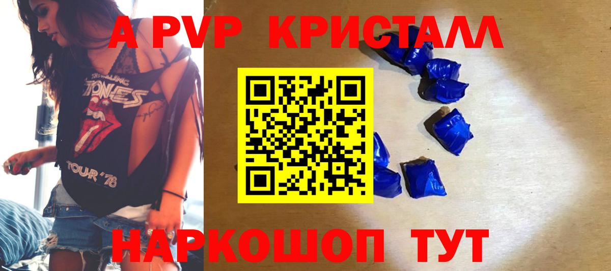 Alpha PVP  где купить наркоту  Alpha-PVP VHQ  Вход с VPN  А ПВП СК КРИС  Клинцы  Альфа ПВП мука 