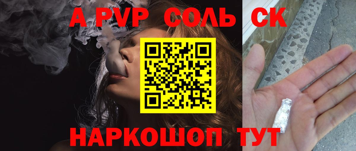 Альфа ПВП СК Клинцы
