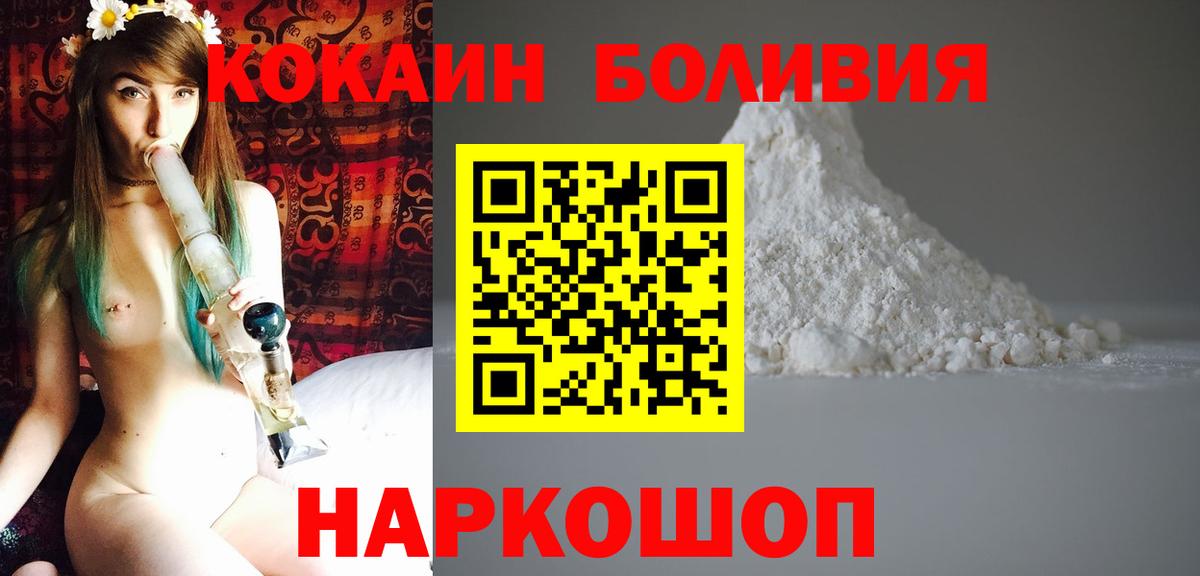 КОКАИН Перу Клинцы