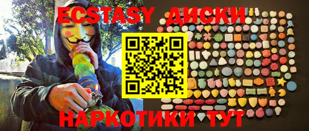 Клинцы  Ecstasy бентли  Ecstasy 99%  Ecstasy  Вход с VPN 