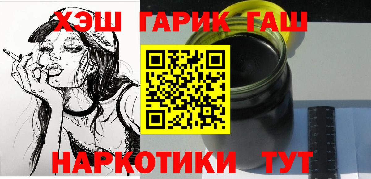 ГАШ Изолятор  Вход с VPN  ГАШИШ  Клинцы 