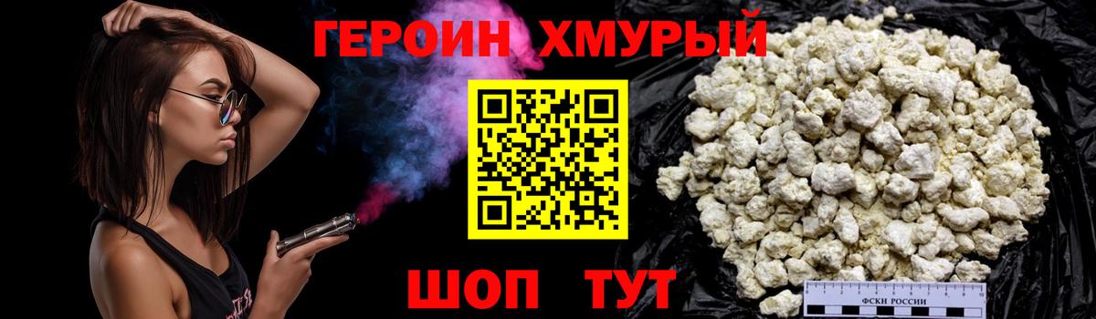 Клинцы  Героин Афган  Вход с VPN 