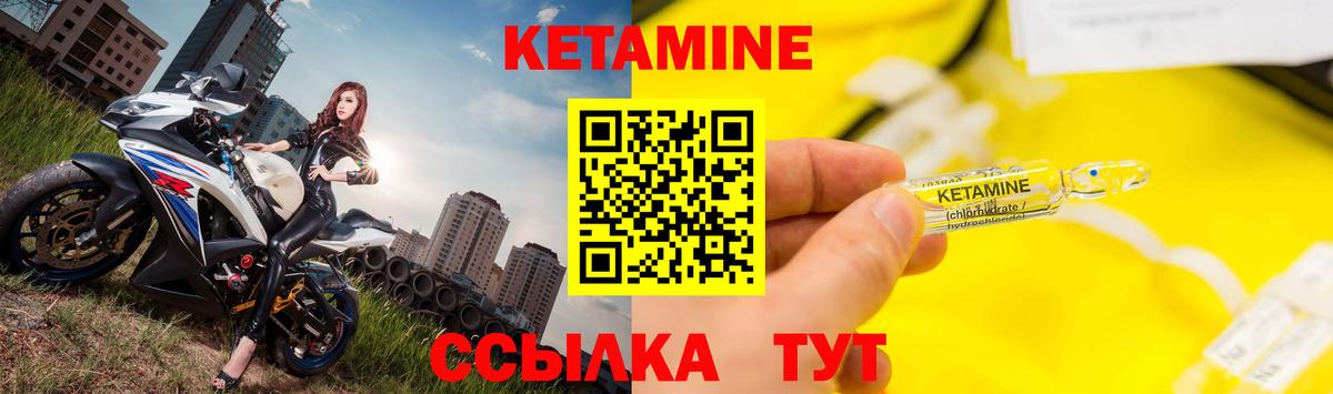 КЕТАМИН VHQ  Вход с VPN  Кетамин ketamine  Клинцы 