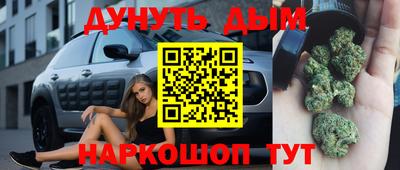 марихуана Будённовск