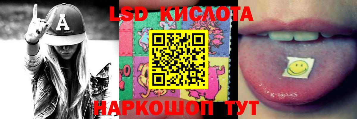 Клинцы  ЛСД экстази кислота  LSD-25 экстази ecstasy  Вход с VPN 