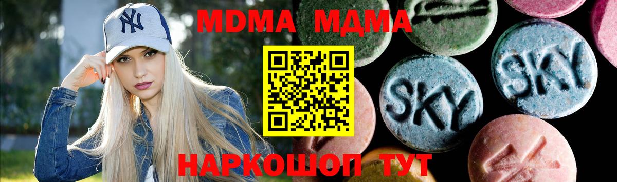MDMA crystal  Вход с VPN  МДМА VHQ  МДМА  Клинцы 