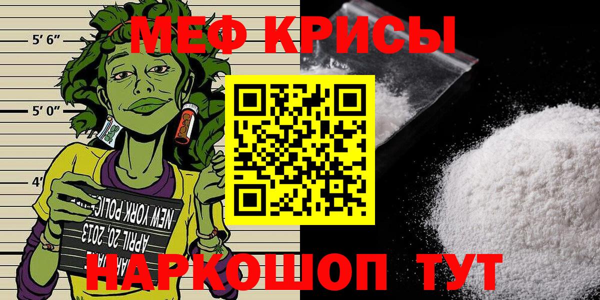 Клинцы  Мефедрон VHQ  Вход с VPN  МЕФ mephedrone 