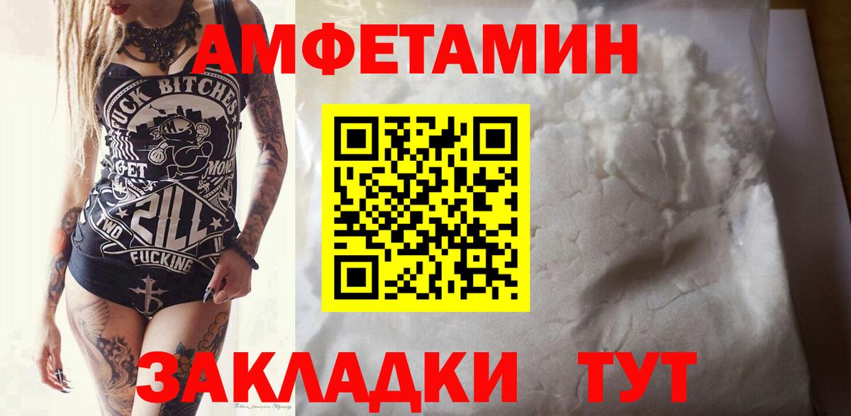 Первитин Methamphetamine  Вход с VPN  Первитин Methamphetamine  Клинцы 