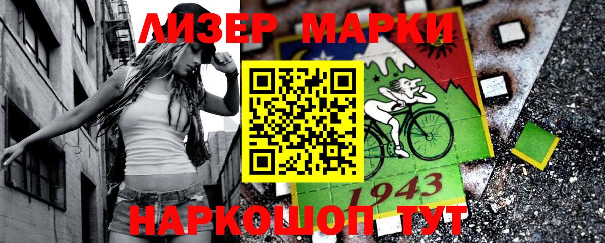 Марки N-bome  Вход с VPN  Клинцы  Наркотические марки 1,8мг  Наркотические марки 1,8мг 