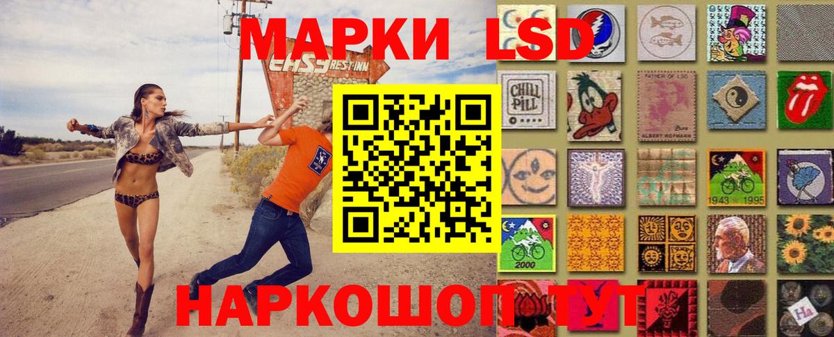 Наркотические марки 1,5мг Клинцы