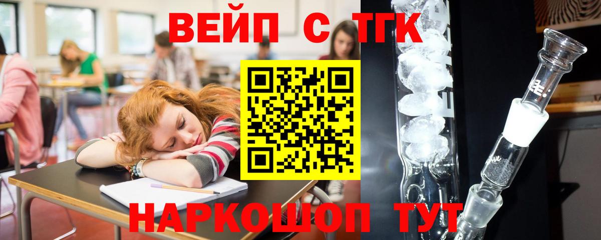 ТГК жижа  Вход с VPN  купить  сайты  Клинцы 